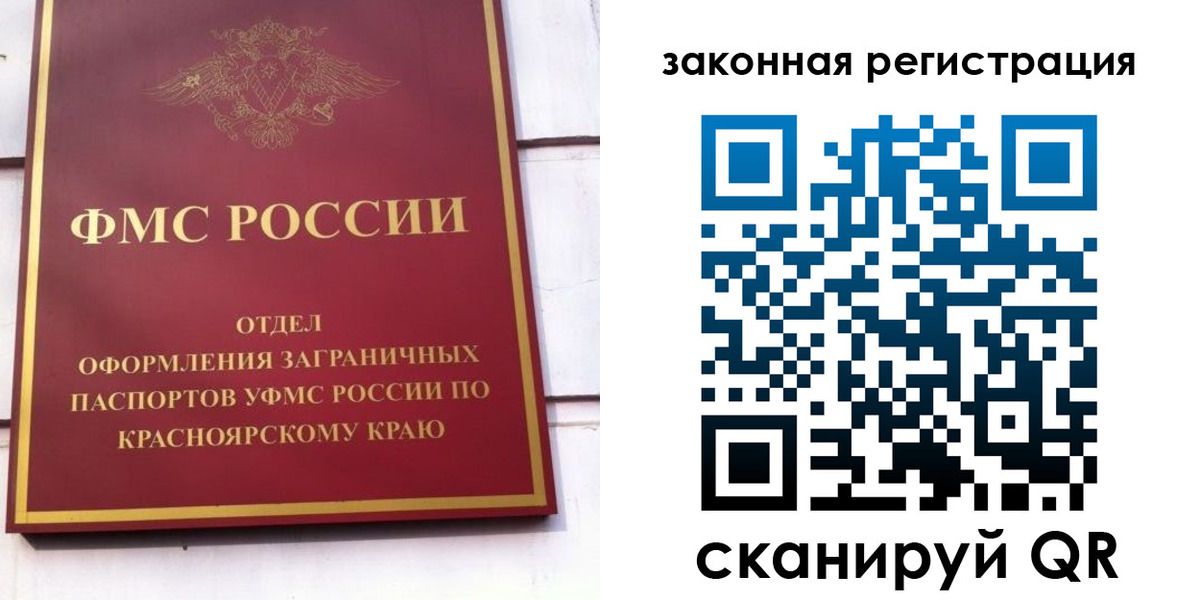 прописка иностранных граждан в Эртили